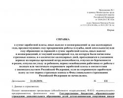 Приклад заповнення довідки про середній заробіток для центру зайнятості